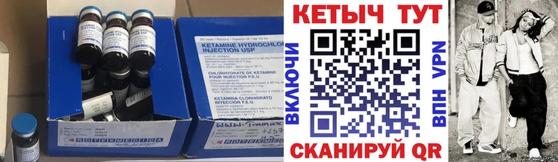 Кетамин VHQ Елизаветинская